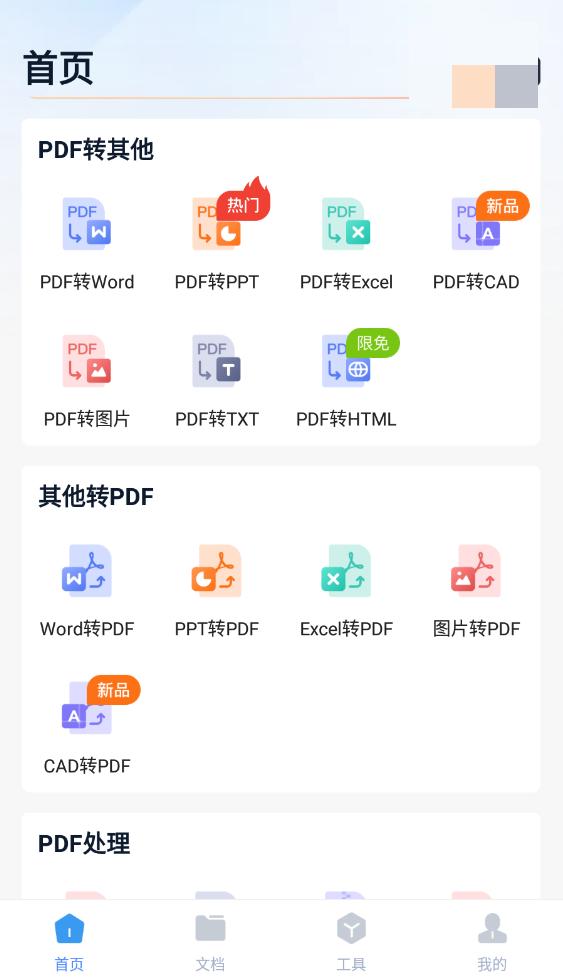 如何把word转化为pdf（把word转换成pdf最简单的方法）(6)