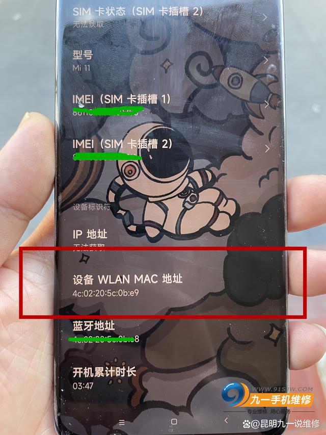 小米11为什么突然打不开wifi（小米11突然黑屏不开机解决方法）(5)