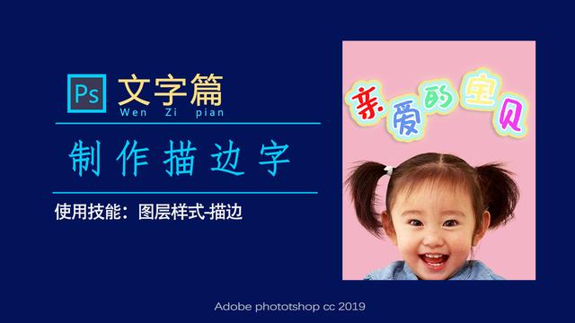 ps怎么描边(ps字体加描边详细教程)(1)