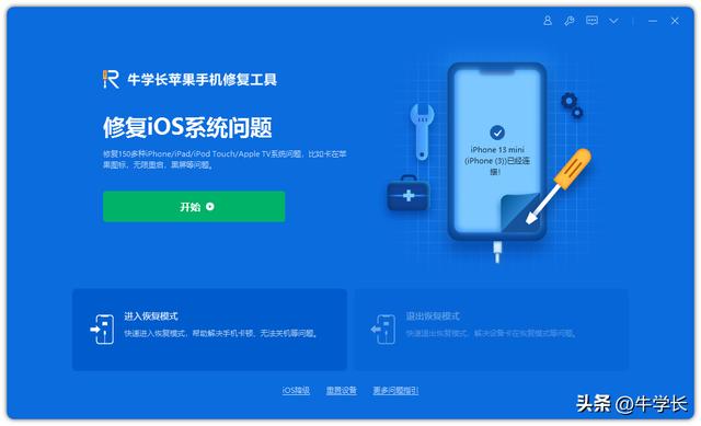 怎么更新ios16（iPhone更新到ios16的3 种方法）(4)