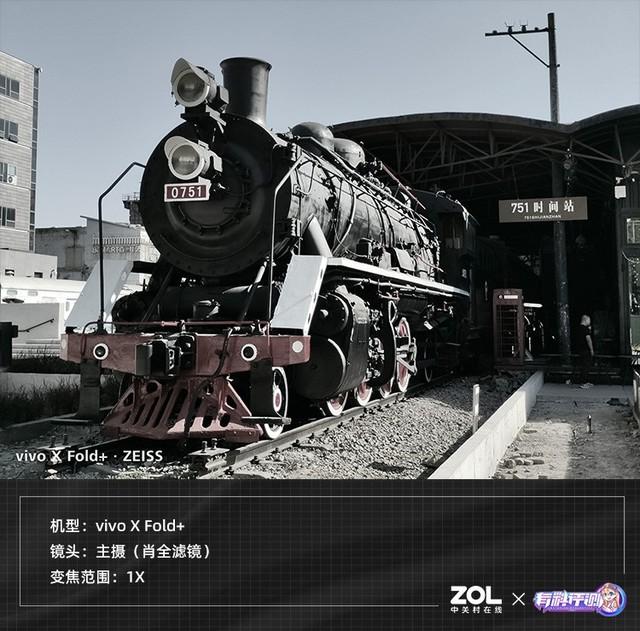 vivoxfold+怎么样（vivo x fold到底值不值得入手）(18)