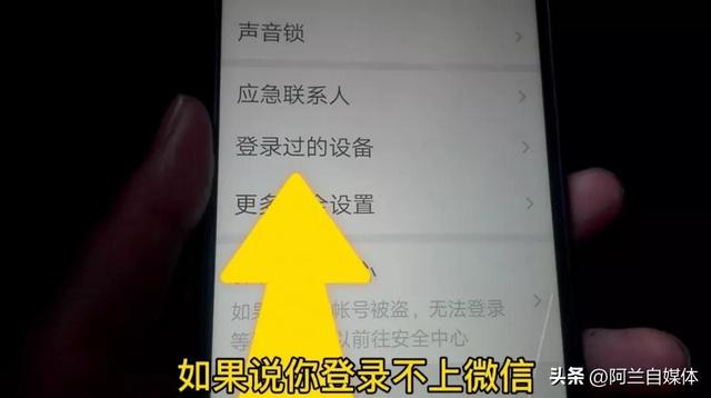 微信密码忘了怎么办（微信密码忘了最简单的登录方法）(8)