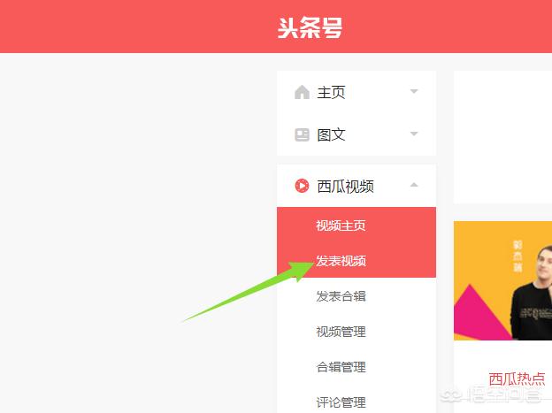 今日头条怎么发视频（今日头条上传视频的详细教程）(7)