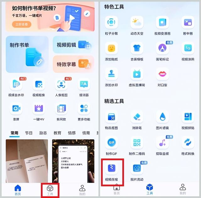 视频怎么压缩变小(3个详细的视频压缩方法)(4)