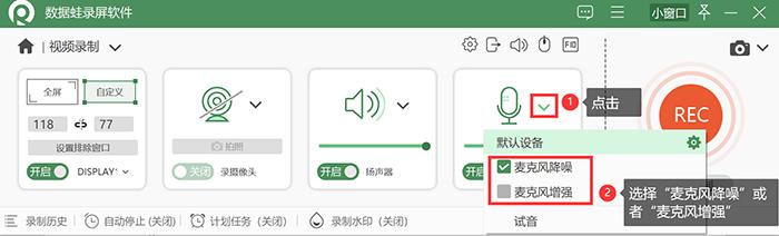 屏幕录制没有声音怎么弄（录屏没有声音的原因及解决方法）(6)