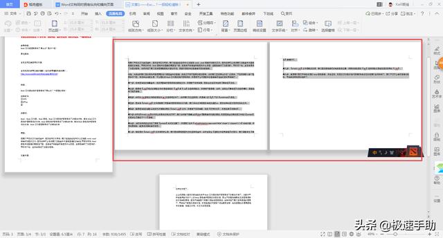 word页面怎么设置一竖一横页（word页面设置同时有横向和纵向的方法）(8)