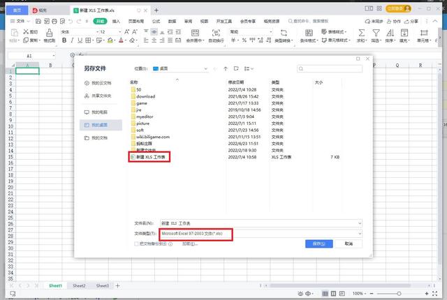 excel转word怎么转（excel转换成word最简单的方法）(9)