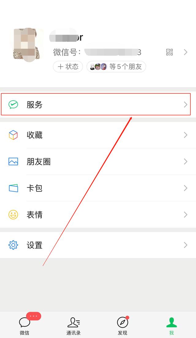 微信收款到账语音提示怎么设置(微信收款通知提示音设置方法)(3)