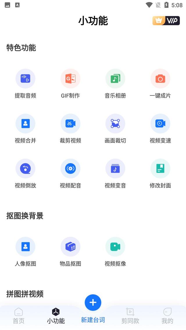 怎么截取视频(分享三个视频裁剪的方法)(4)