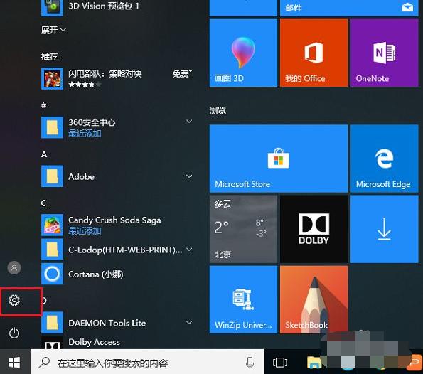 windows10怎么连接打印机（windows10电脑连接打印机的操作步骤图）(1)