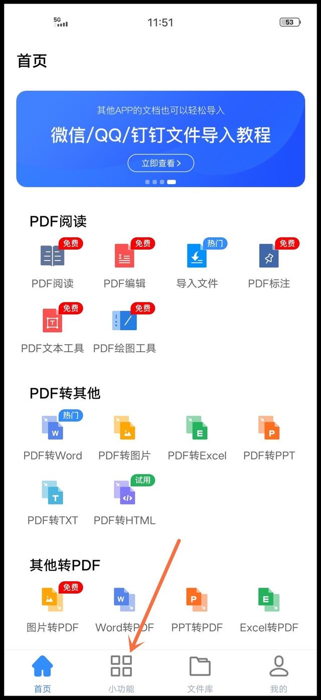 怎么把图片做成电子版文件（手机扫描图片成电子版的操作方法）(2)