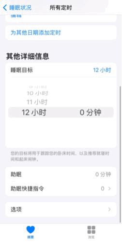 为什么苹果闹钟不响（如何彻底解决iPhone闹钟问题）(8)