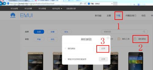 华为怎么刷机解锁密码（史上最全的华为刷机解锁教程）(1)