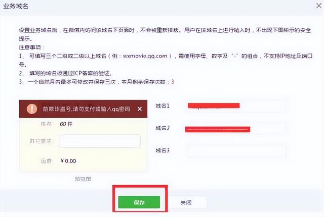怎么创建微信公众号(创建微信公众号并绑定网站的方法)(11)