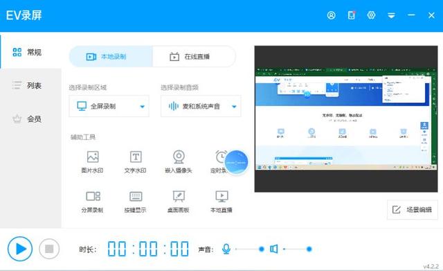 电脑录像软件哪个效果最好(三款电脑免费录屏软件推荐)(1)