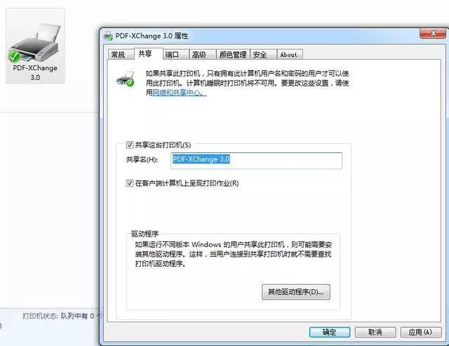 二台电脑如何共享一台打印机（多台电脑共享一台打印机设置方法）(2)