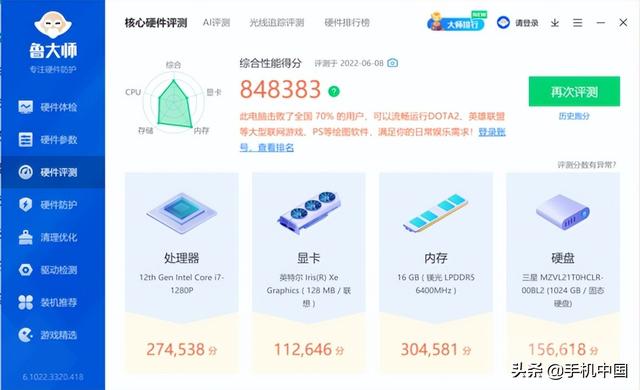联想yoga14s怎么样（联想yoga air 14c 2022测评）(25)