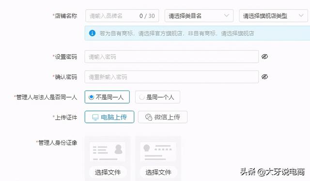 拼多多怎么开店（拼多多店铺的入驻流程）(10)