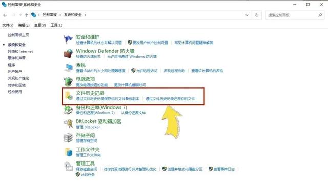 如何恢复回收站（回收站清空的文件恢复方法）(8)