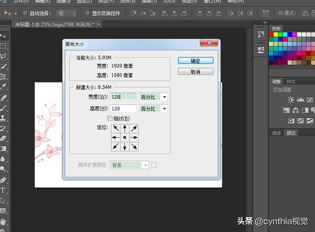 ps怎么调整画布大小（画布和图像大小的详细修改方法）(5)