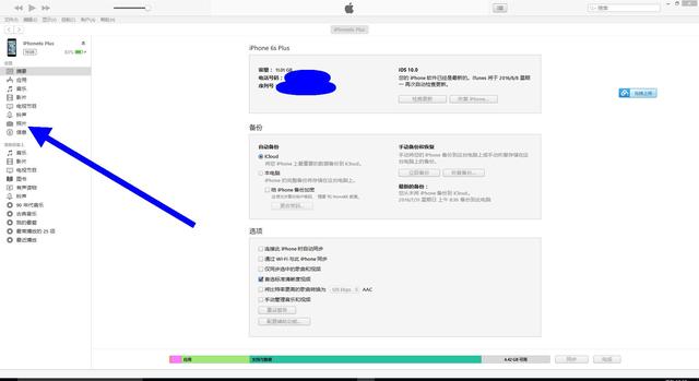 电脑上的照片怎样传到手机上（把电脑照片导入到苹果手机的方法）(1)