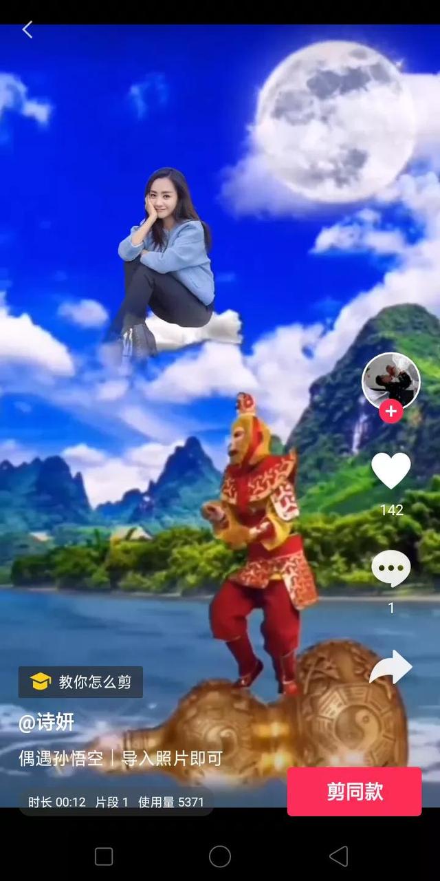 如何拍抖音同款视频（抖音拍同款的正确步骤）(3)