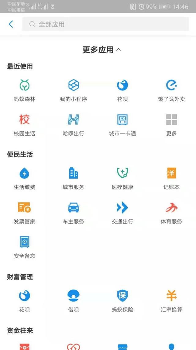 nfc怎么充值公交卡(手机nfc充值公交卡步骤)(3)