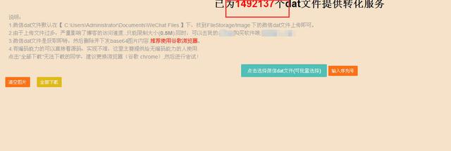 微信怎么清除缓存（清理微信缓存小妙招）(14)