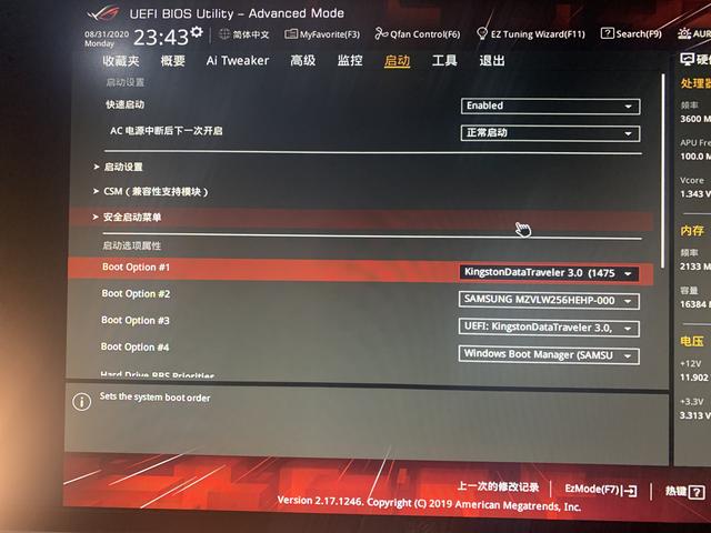 新手如何重装windows10系统（windows10系统重装步骤图解）(8)