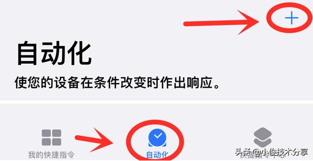 手机自动充电功能在哪里设置（如何苹果手机开启充电自动提醒）(3)