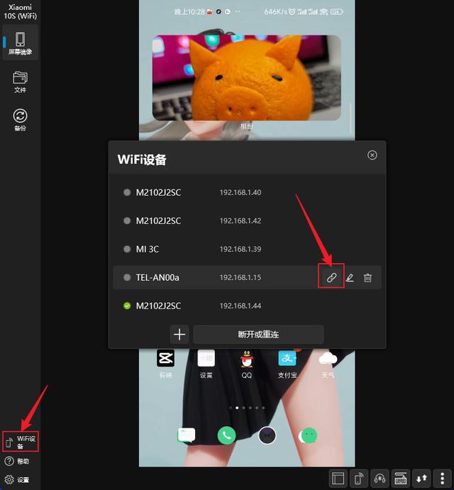 手机投屏到电脑windows7详细教程(手机如何投屏到电脑)(7)