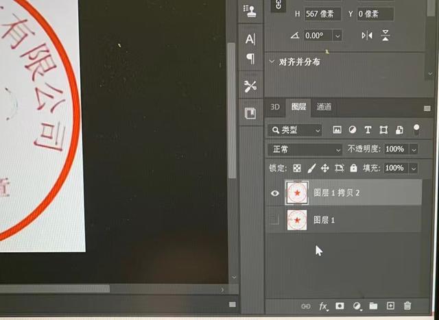 ps怎么把文字抠出来（PS抠图抠印章去掉图内文字的方法）(11)