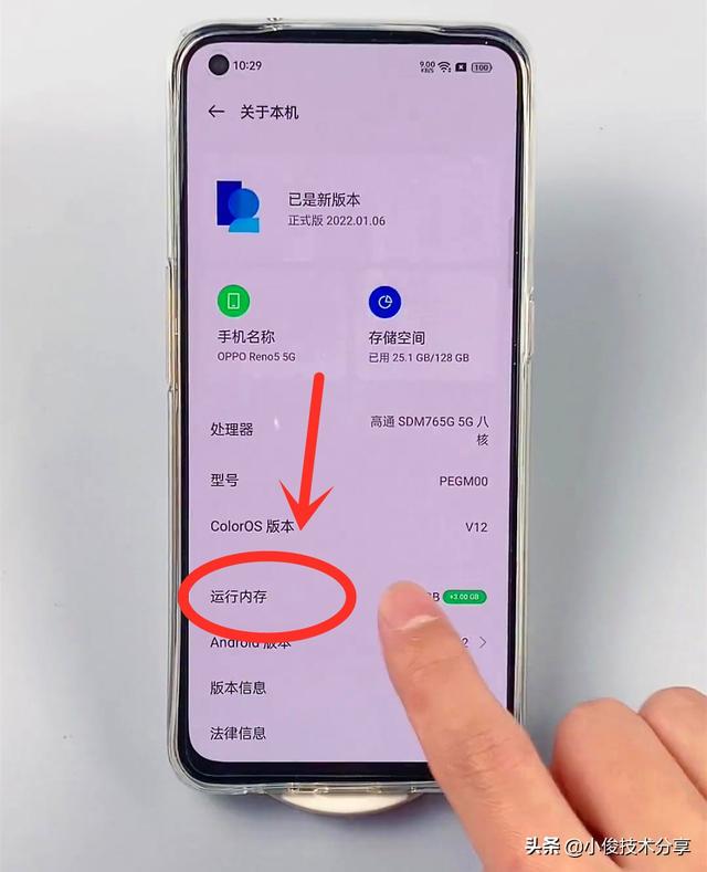 oppo手机卡顿反应慢怎么解决（oppo手机卡顿最正确解决方法）(5)