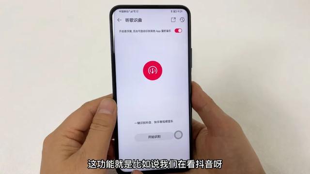 怎么听歌识别歌曲名（快速识别背景音乐的发发发）(4)