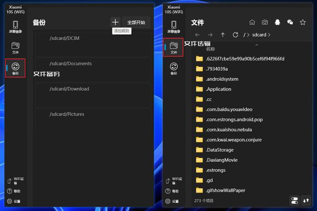 手机投屏到电脑windows7详细教程(手机如何投屏到电脑)(11)