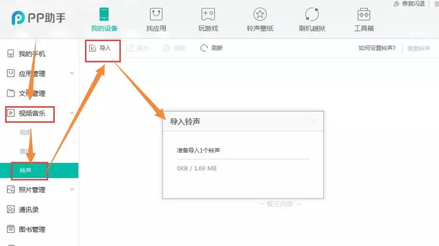 苹果手机来电铃声设置步骤（苹果怎么设置电话铃声）(9)