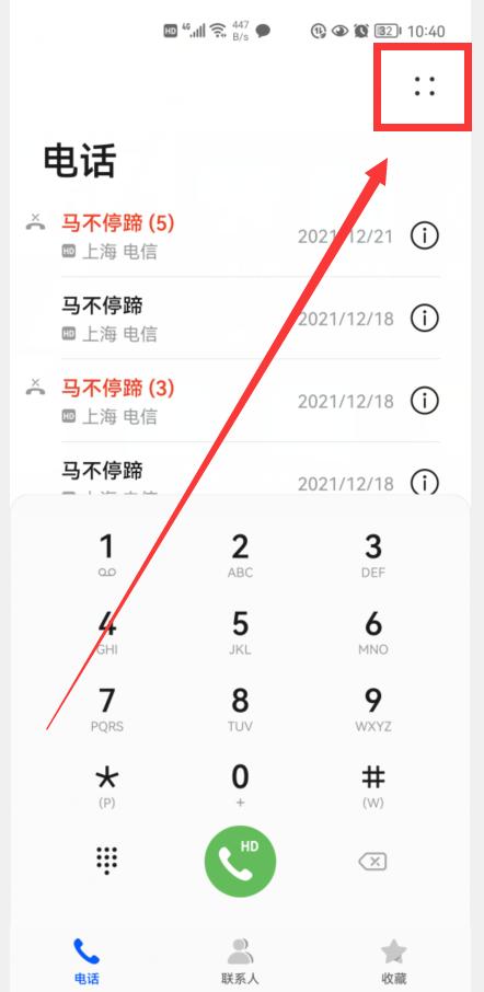 华为通话录音哪里找（华为手机开自动通话录音的方法）(3)