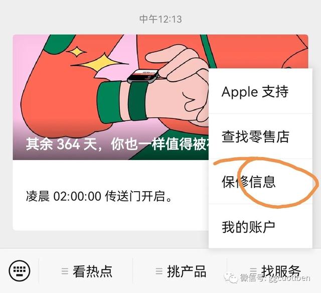 ipad验机方法(如何检测iPad是否原装正品)(4)