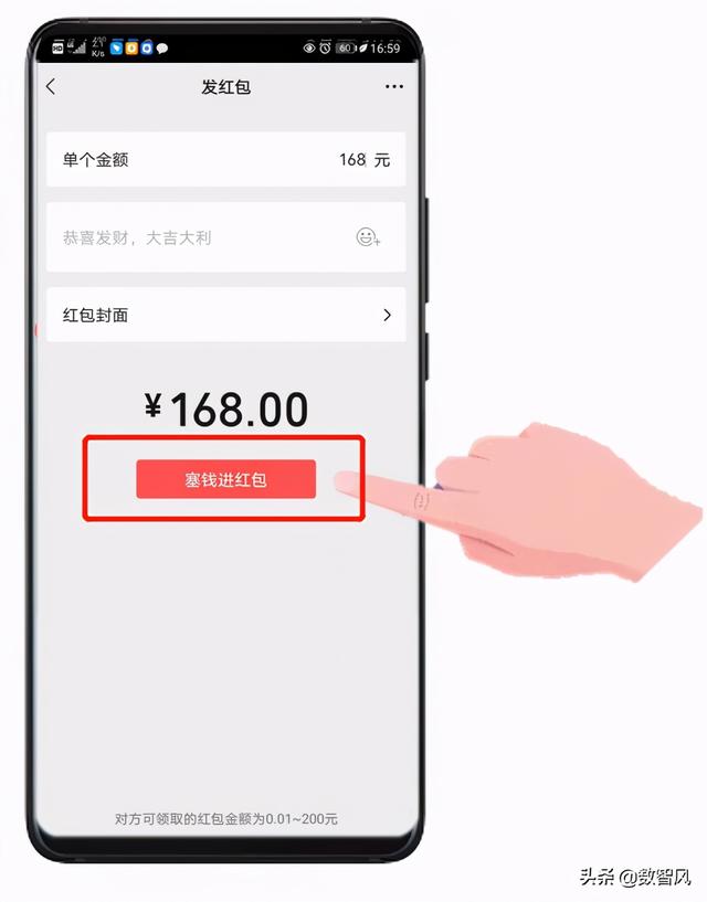 微信怎么发红包（微信发红包的正确方法）(9)