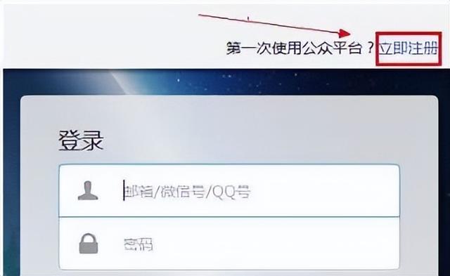 怎么创建微信公众号(创建微信公众号并绑定网站的方法)(1)