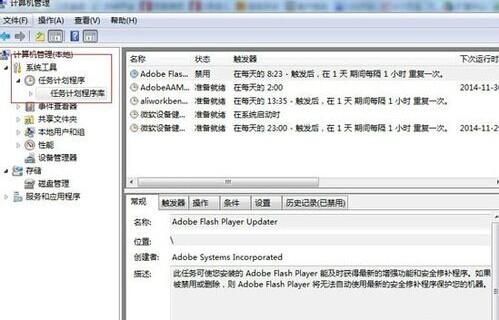 windows7电脑定时关机在哪里设置(windows7定时关机最简单的方法)(1)