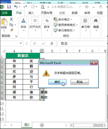 excel表格两列变一列怎么做(两列变一列的简单操作方法)(3)