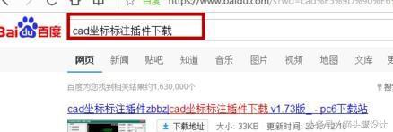 cad怎么标注坐标（cad中进行坐标标注步骤图）(1)