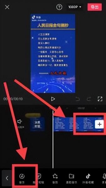 手机怎样剪辑音乐（手机剪映对音乐的剪辑处理技巧）(4)