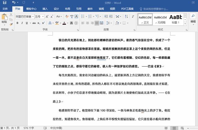 word技巧有哪些（大神常用的7个Word技巧）(5)