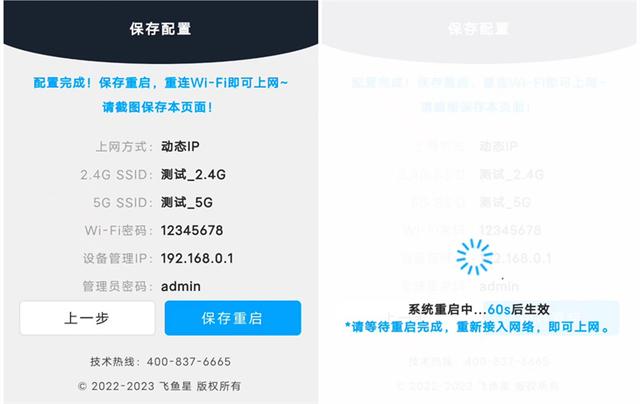 如何设置路由器上网（无线路由器上网最快设置教程）(6)