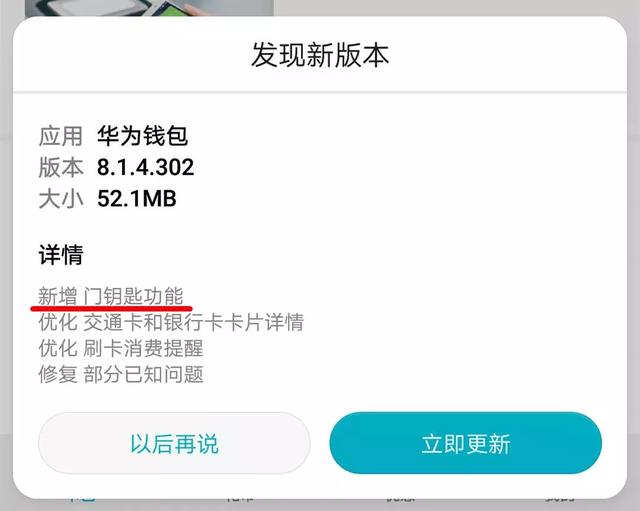 怎么使用nfc刷门禁卡（用手机nfc当门禁卡的操作方法）(2)