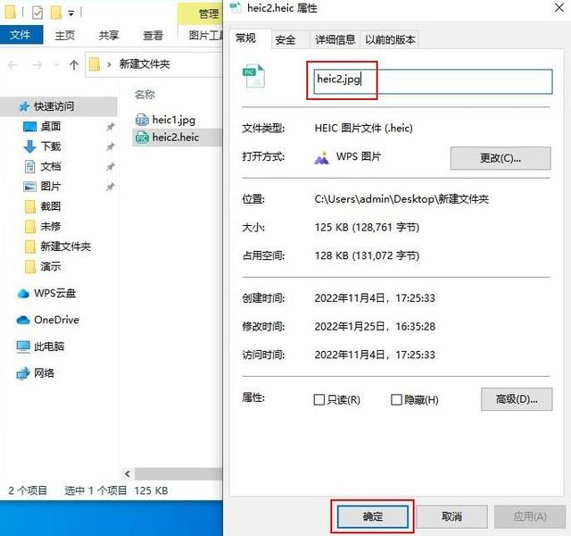 heic格式转化jpg怎么操作(一分钟教你heic转jpg方法)(6)