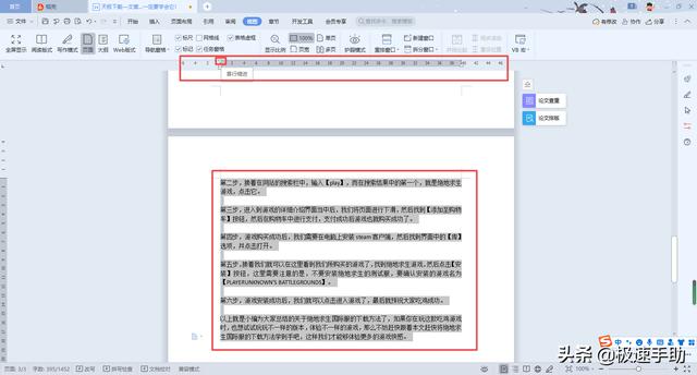 word文档首行缩进在哪里(word设置首行缩进的操作步骤)(11)