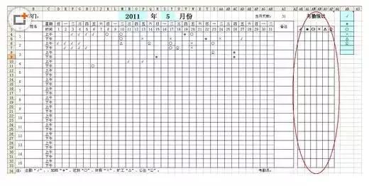 考勤表怎么制作表格（excel制作考勤表的详细步骤）(8)